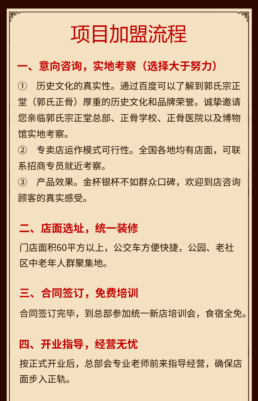 洛陽(yáng)平樂(lè)郭氏生物科技有限公司