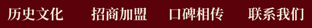 洛陽(yáng)平樂(lè)郭氏生物科技有限公司